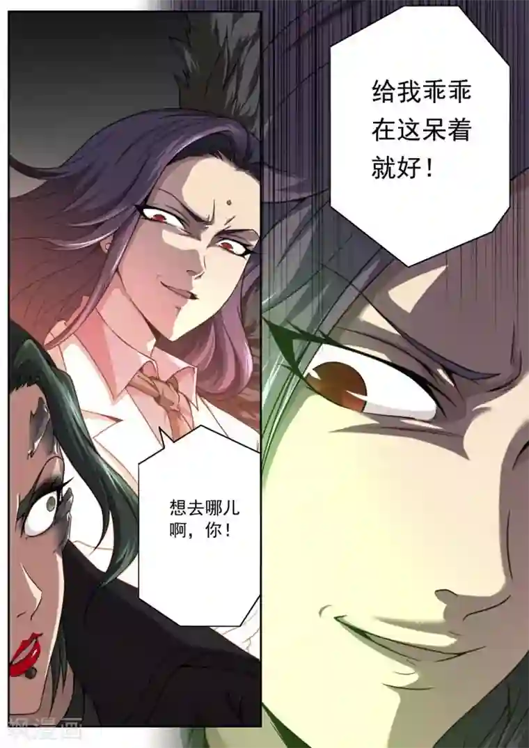 兼职神仙第142话