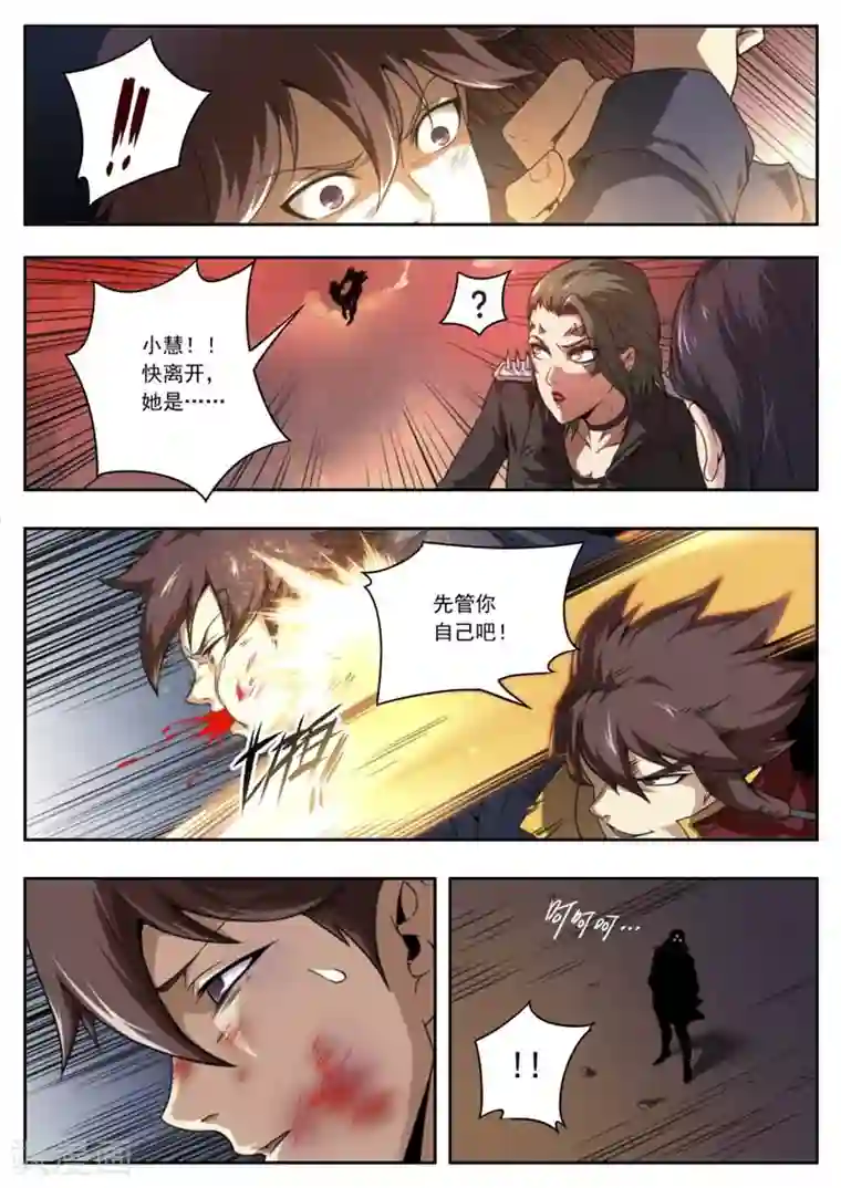 兼职神仙第142话