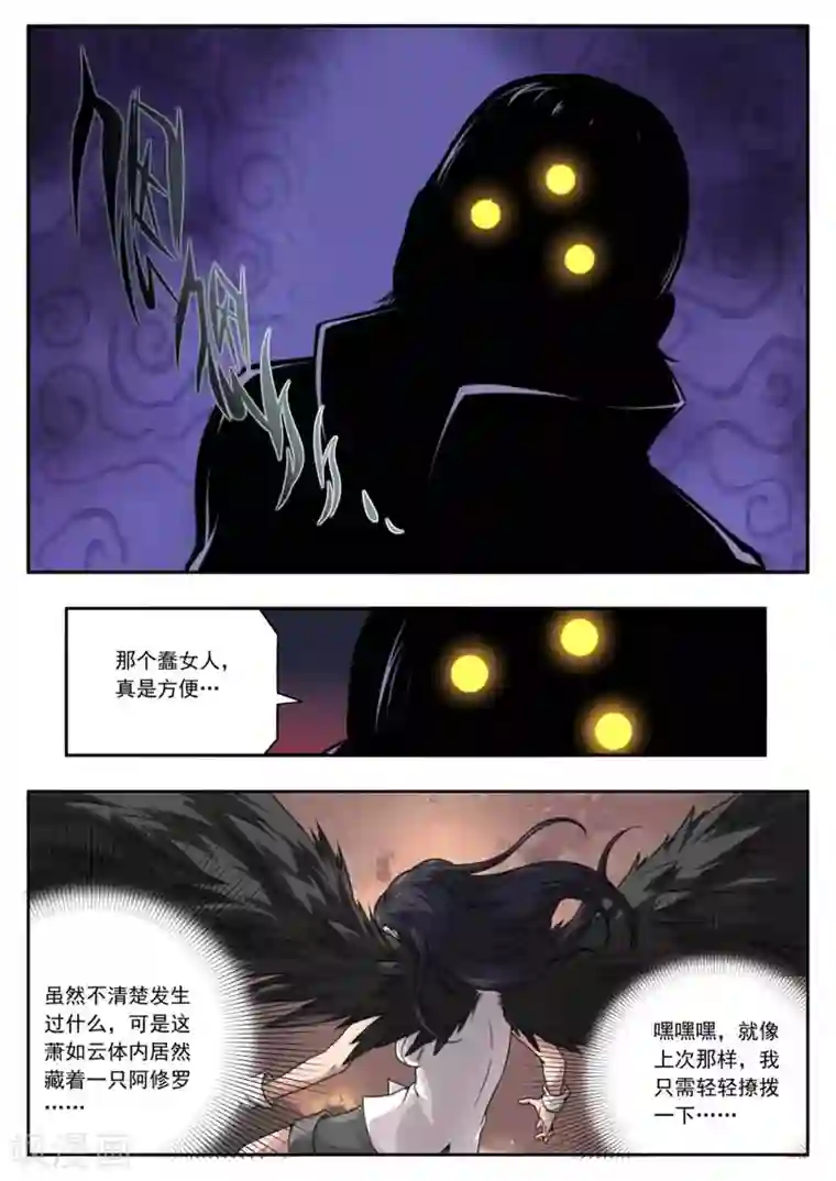 兼职神仙第142话