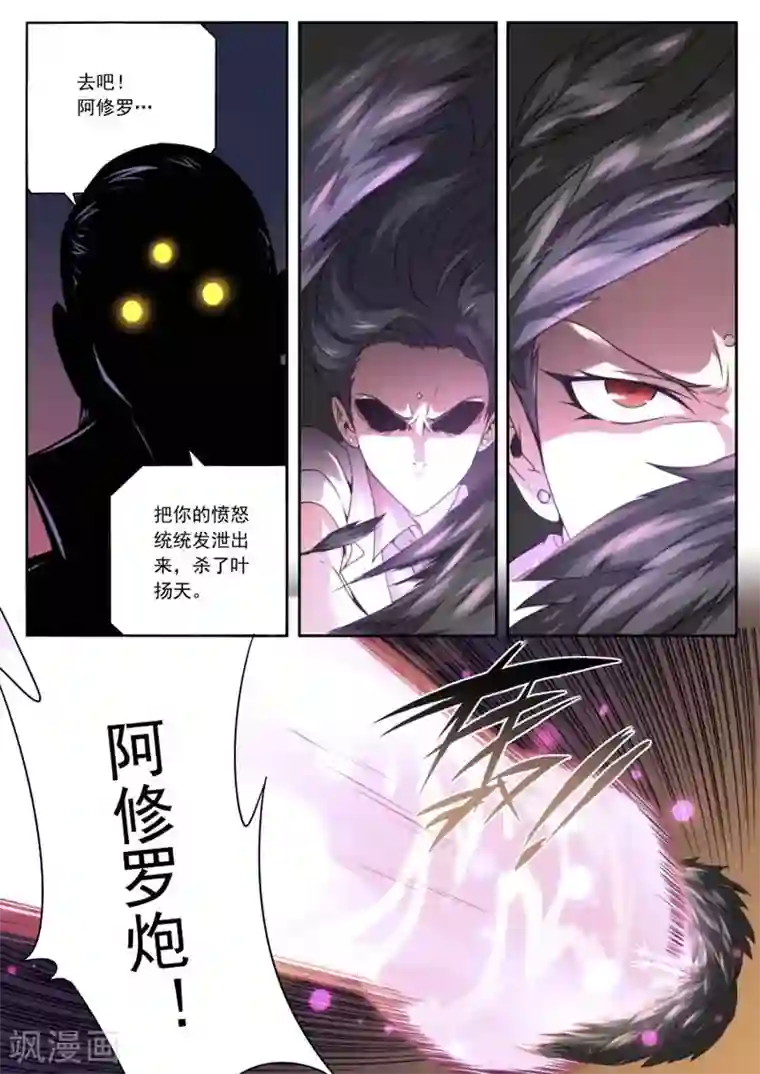 兼职神仙第142话