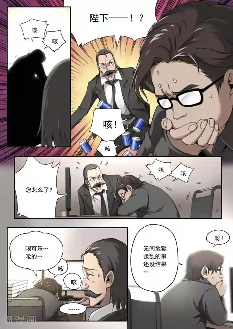 健身房发生的恶心事第143话
