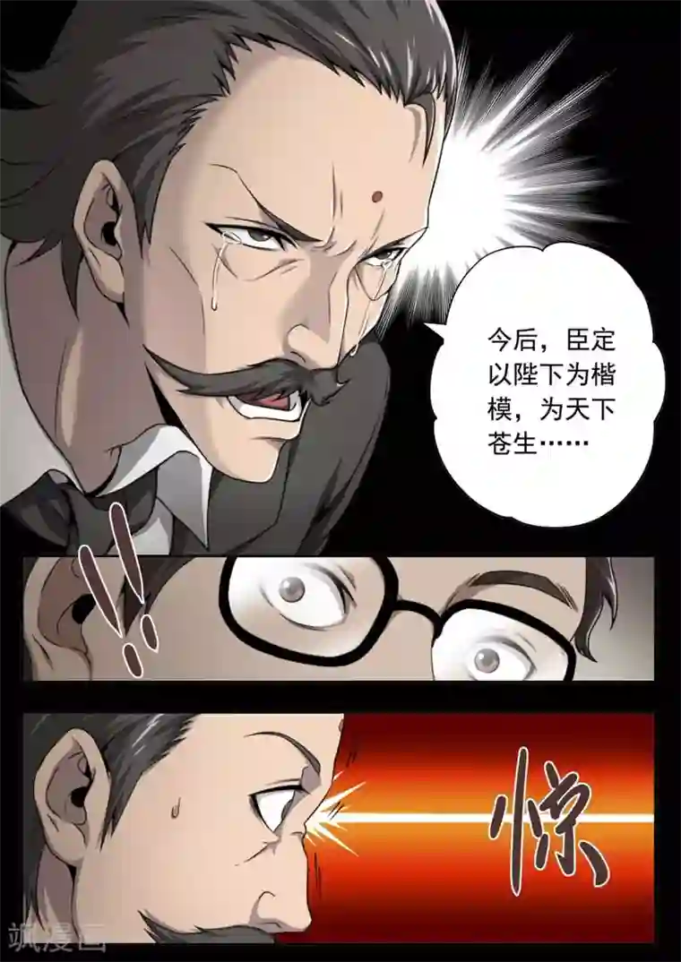 兼职神仙第143话