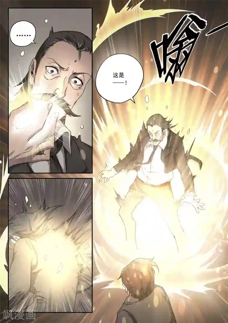 健身房发生的恶心事第143话