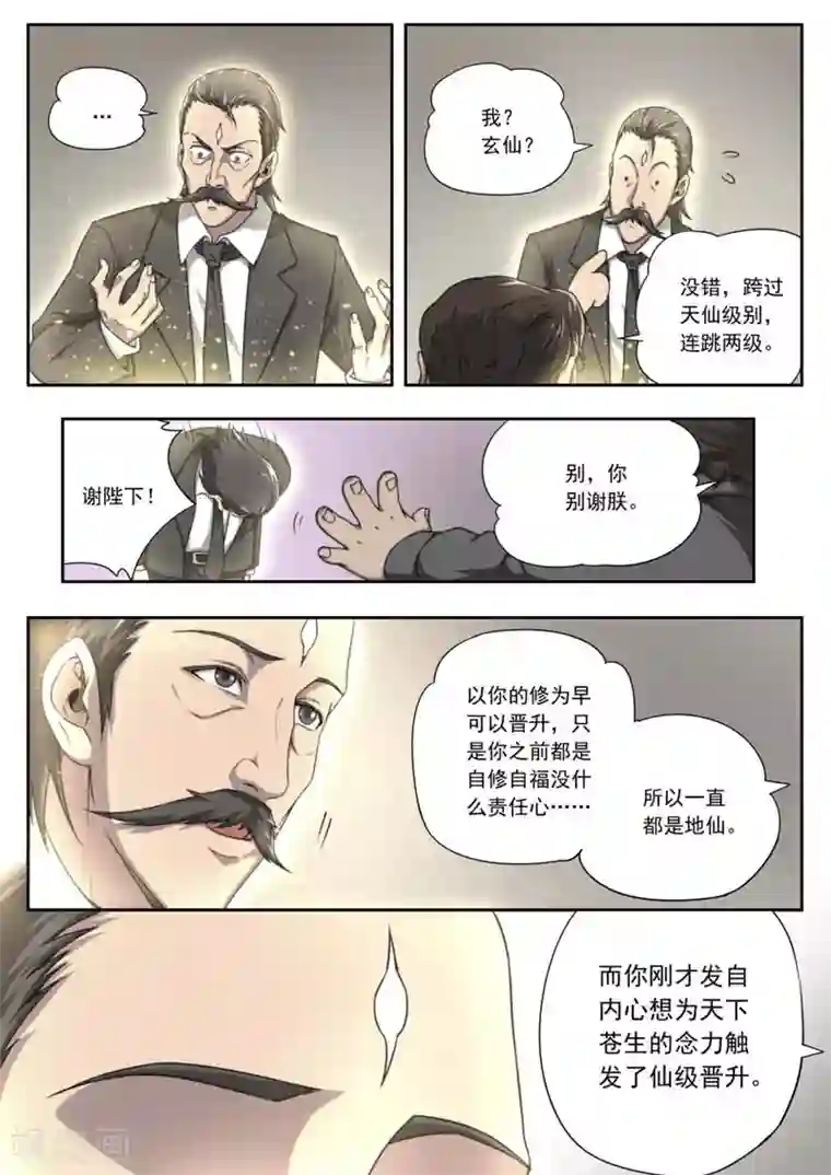 健身房发生的恶心事第143话