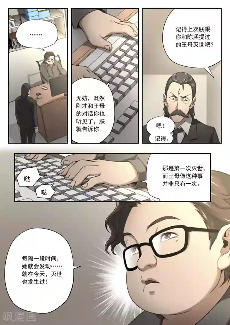 健身房发生的恶心事第143话