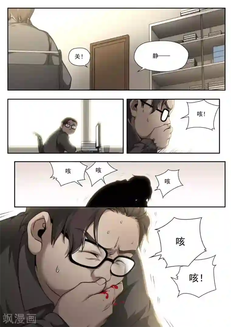 健身房发生的恶心事第143话