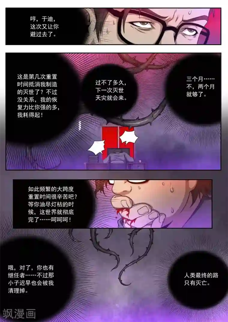 健身房发生的恶心事第143话
