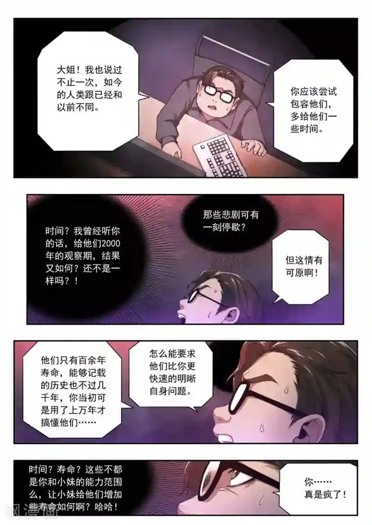 健身房发生的恶心事第143话
