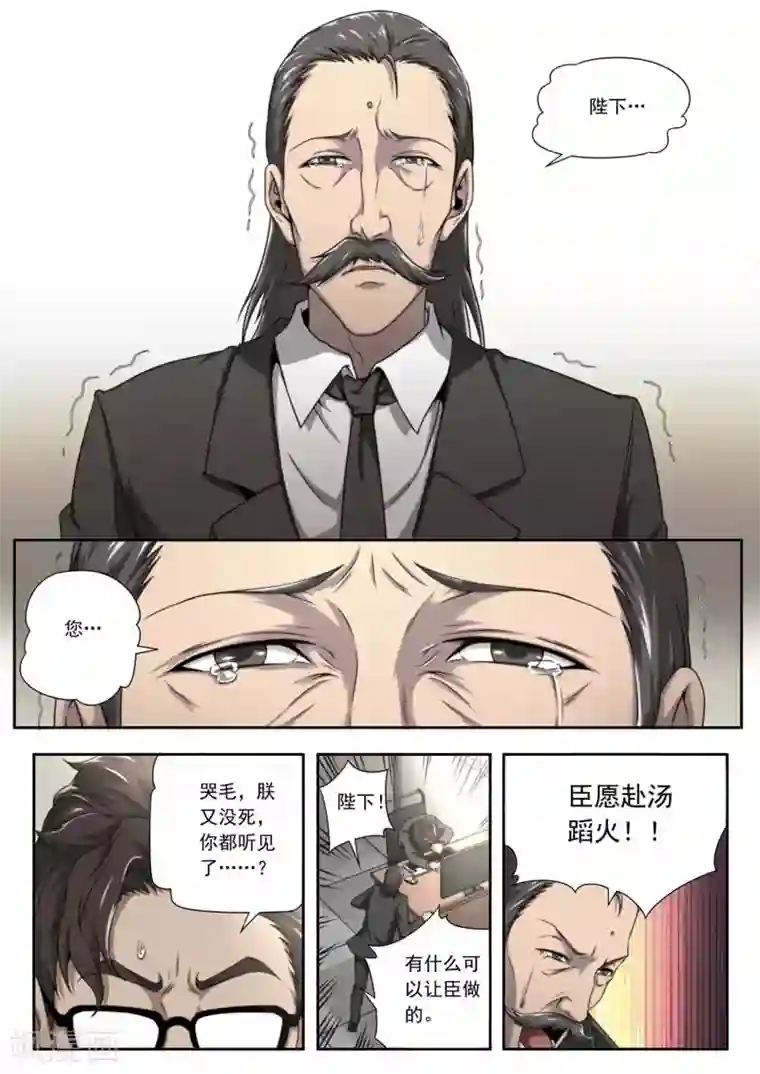 兼职神仙第143话