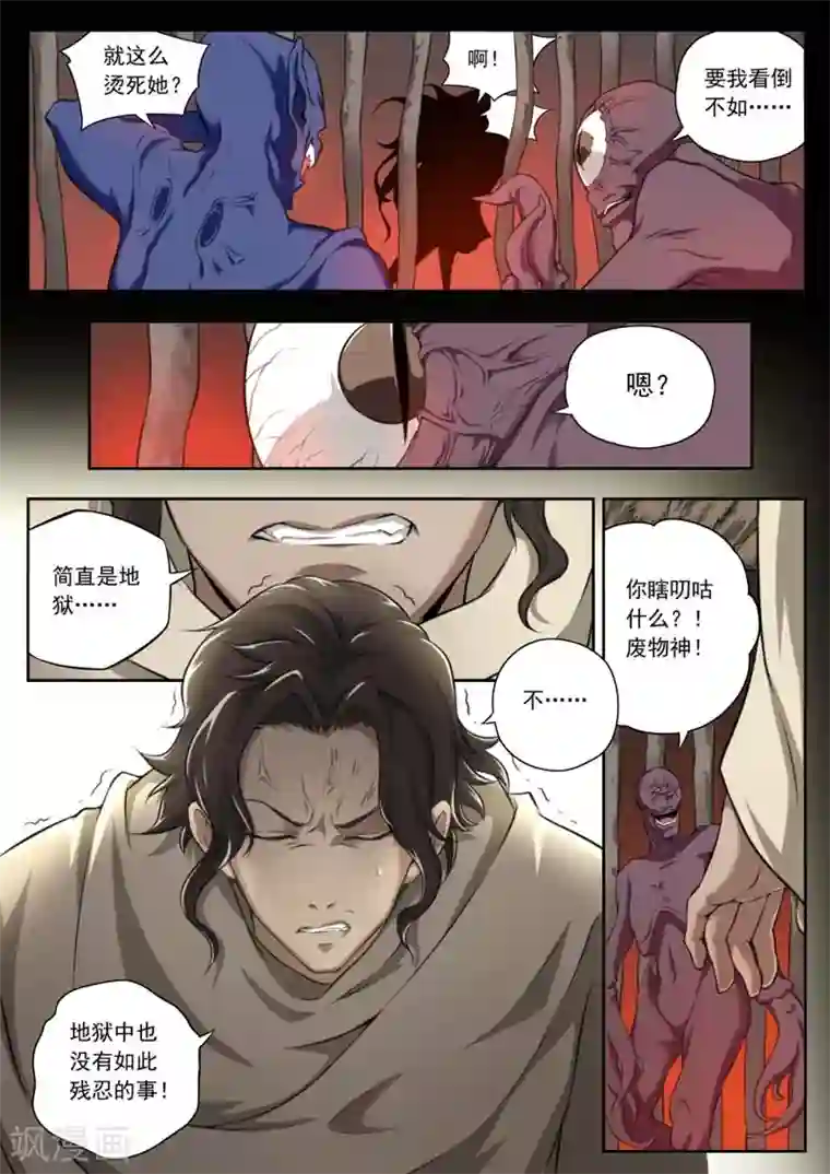 兼职神仙第144话