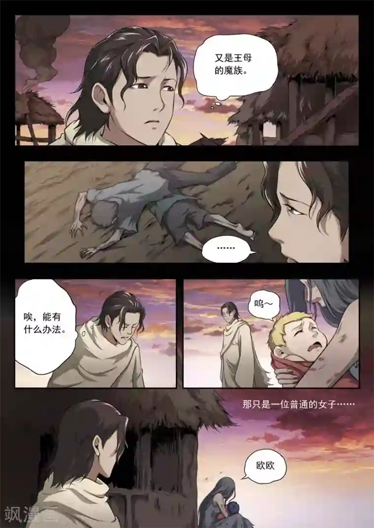 兼职神仙第144话