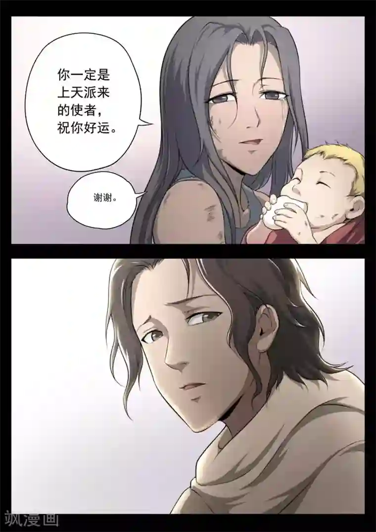 兼职神仙第144话