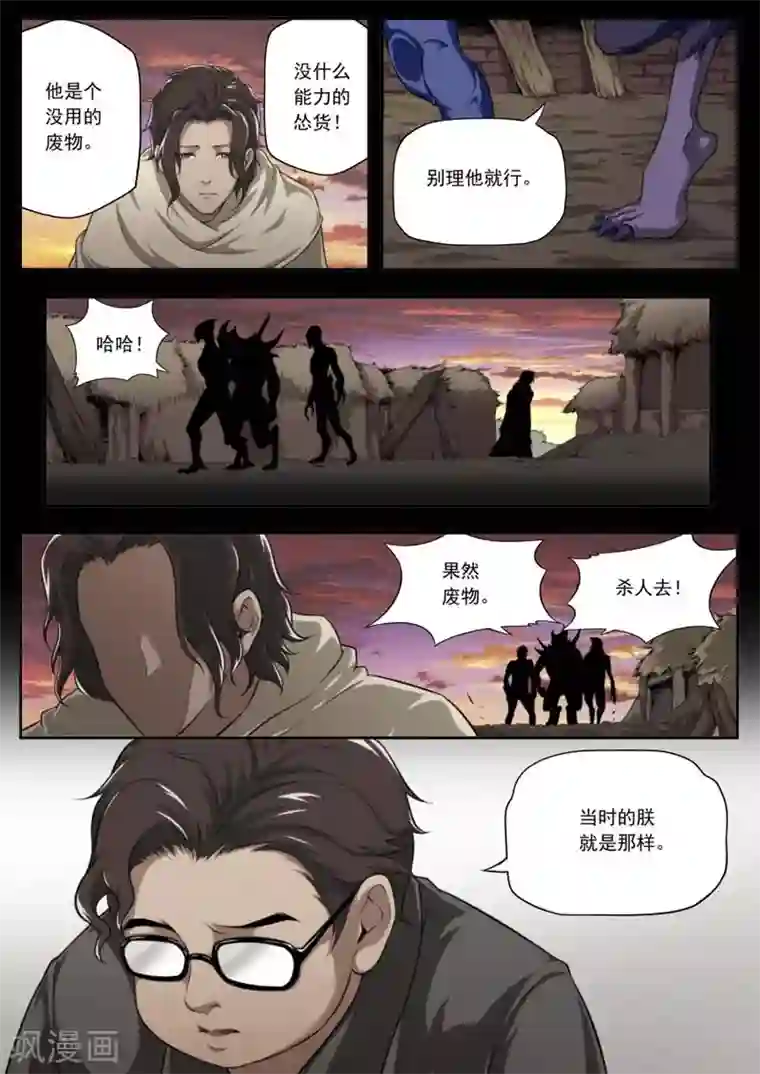 兼职神仙第144话