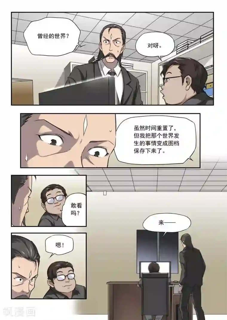 兼职神仙第145话