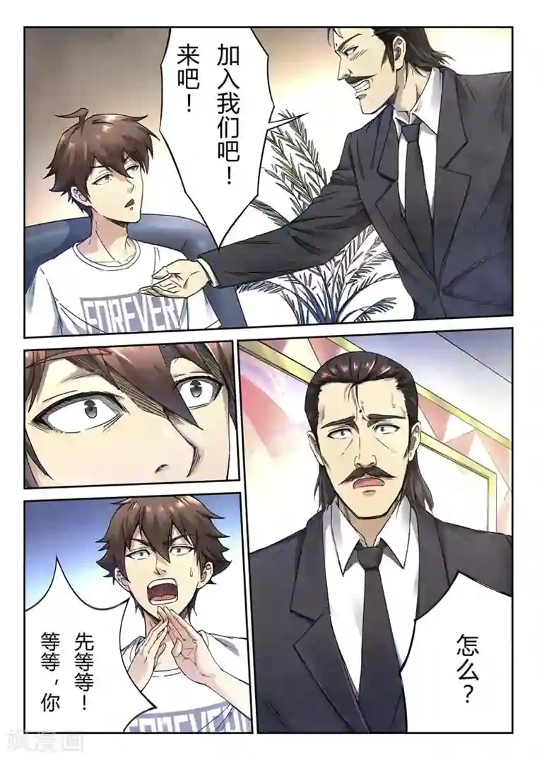 兼职神仙第145话