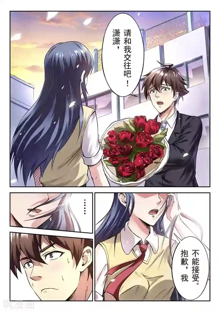 兼职神仙第145话