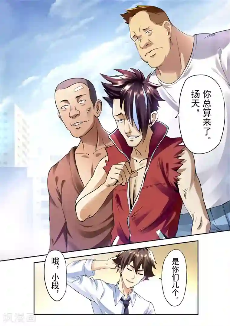 兼职神仙第145话