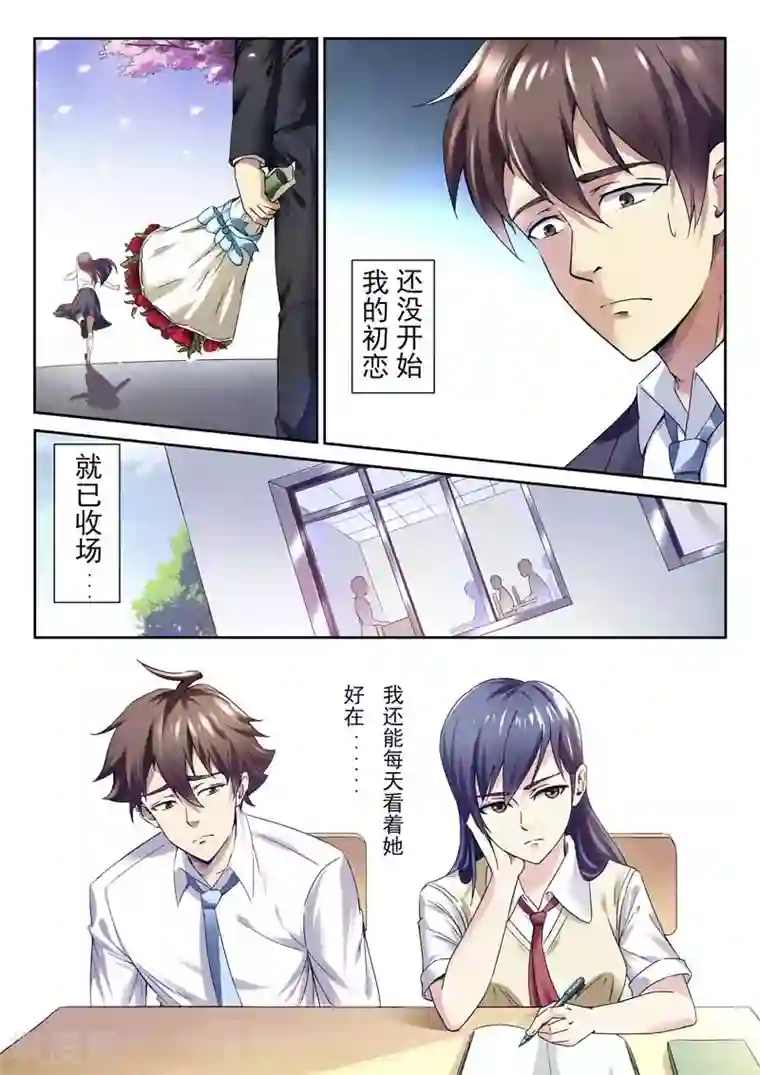 兼职神仙第145话