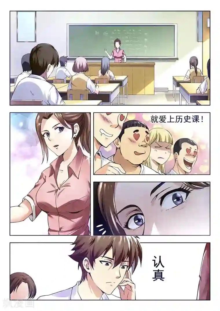 兼职神仙第145话