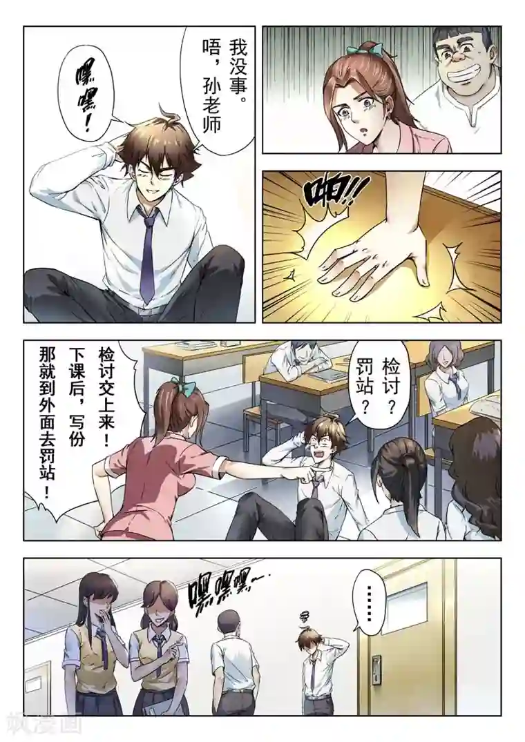 兼职神仙第145话