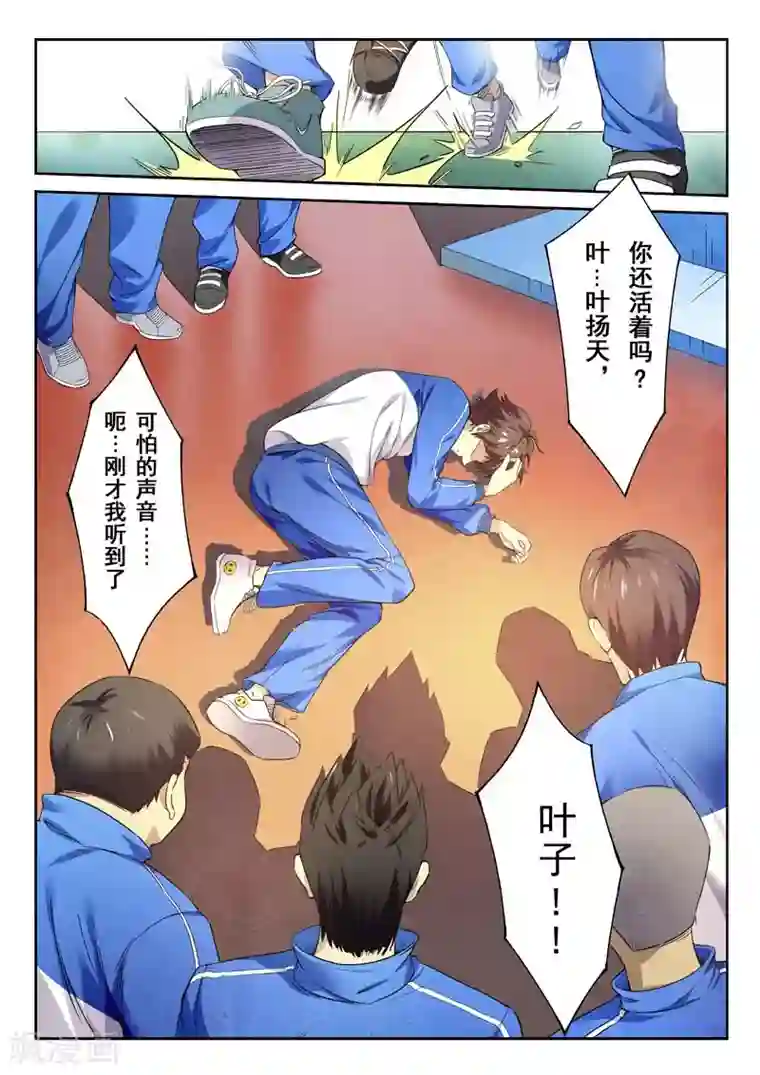 兼职神仙第145话