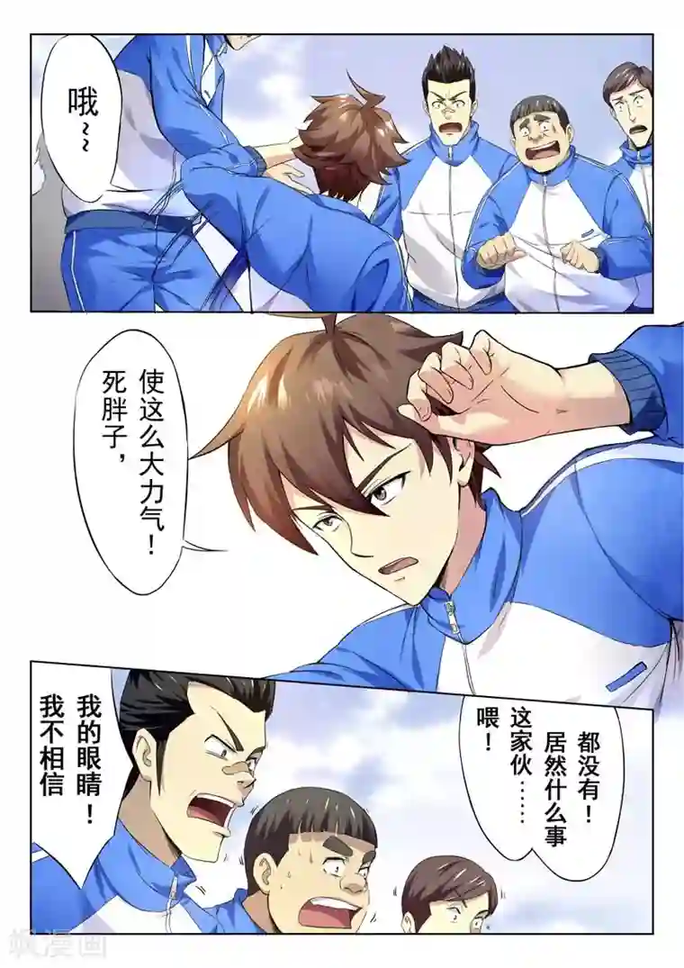 兼职神仙第145话