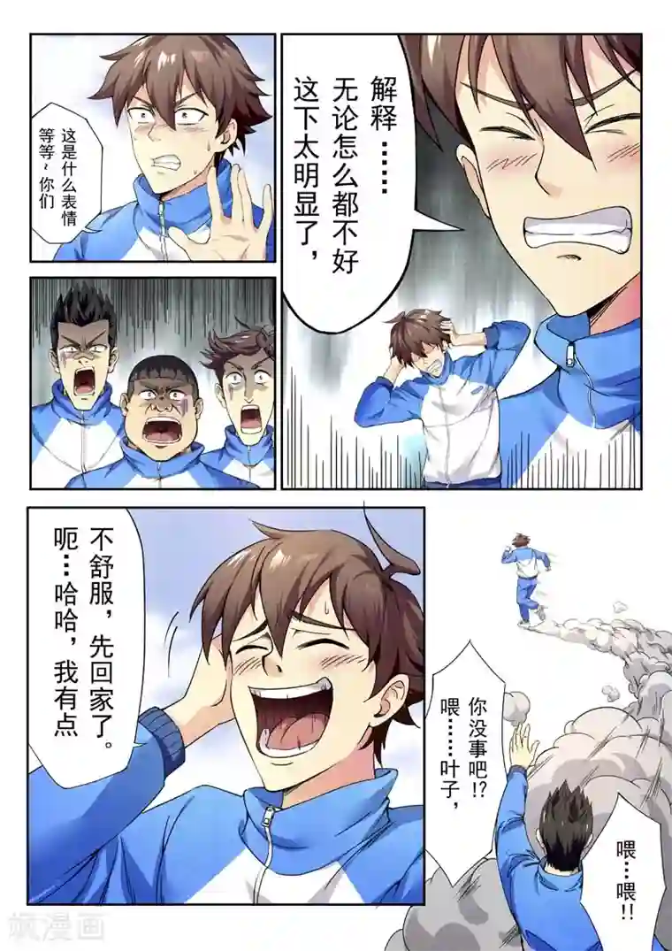 兼职神仙第145话