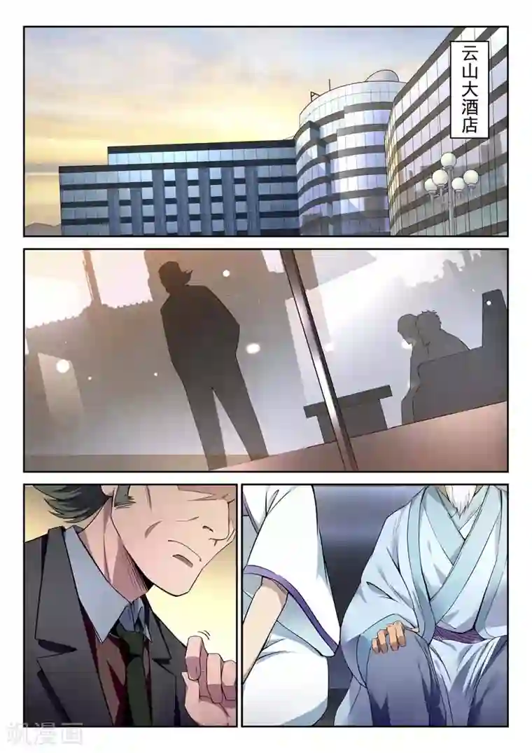 兼职神仙第145话