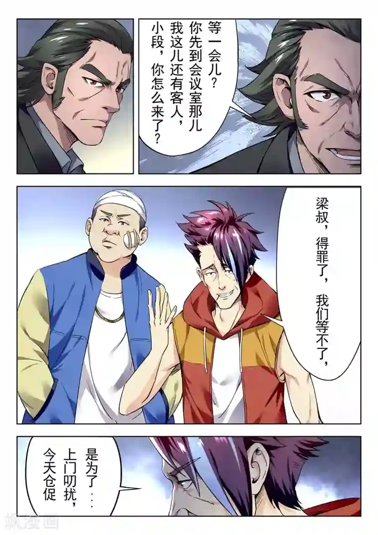 兼职神仙第145话