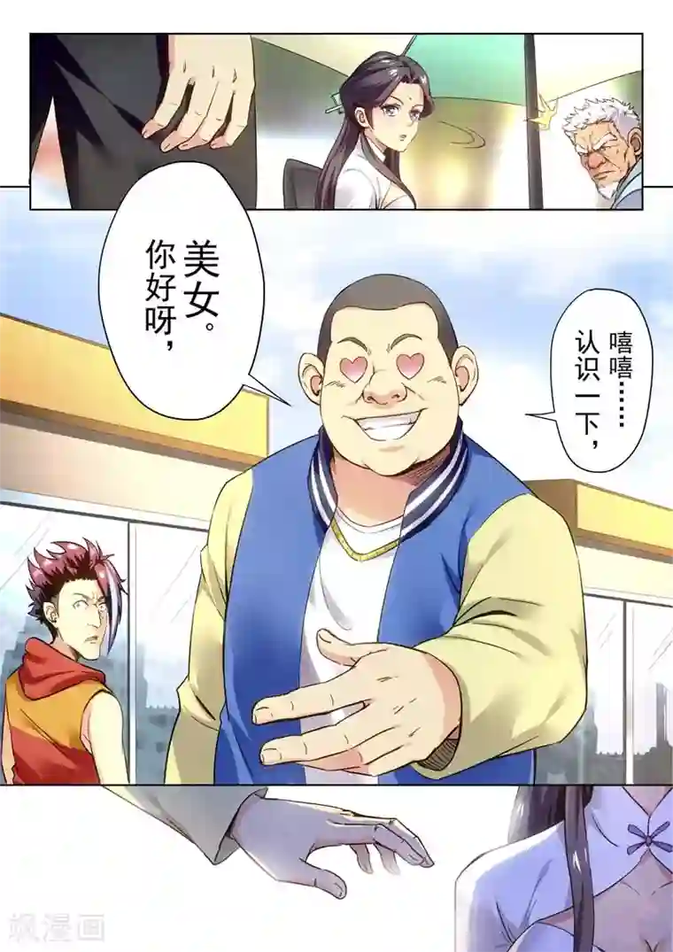 兼职神仙第146话