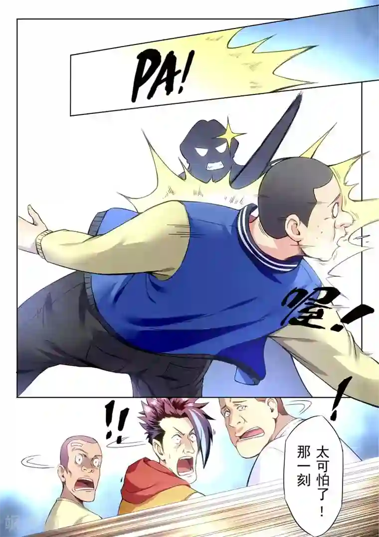 兼职神仙第146话