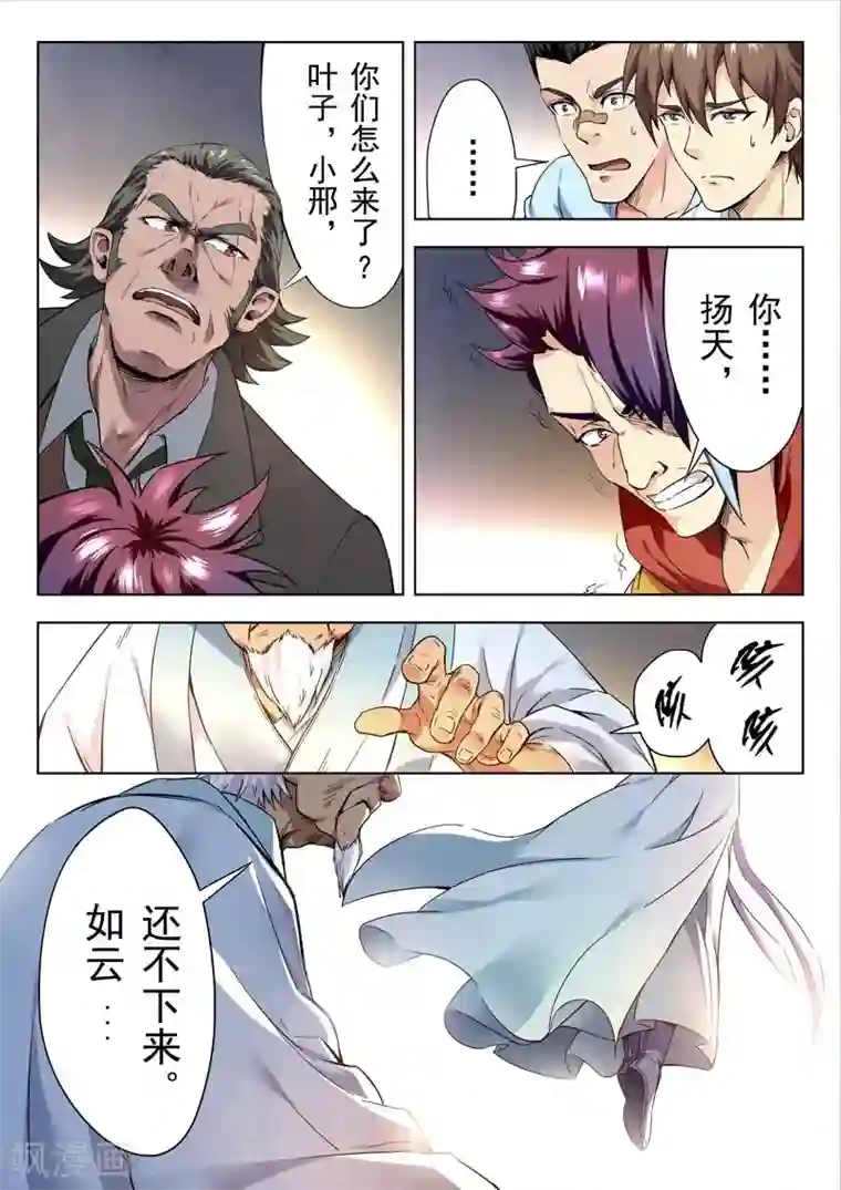 兼职神仙第146话