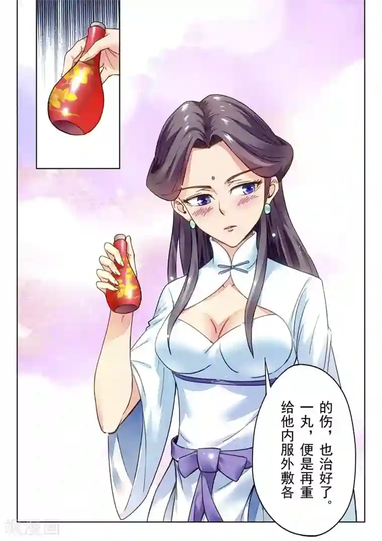 兼职神仙第146话