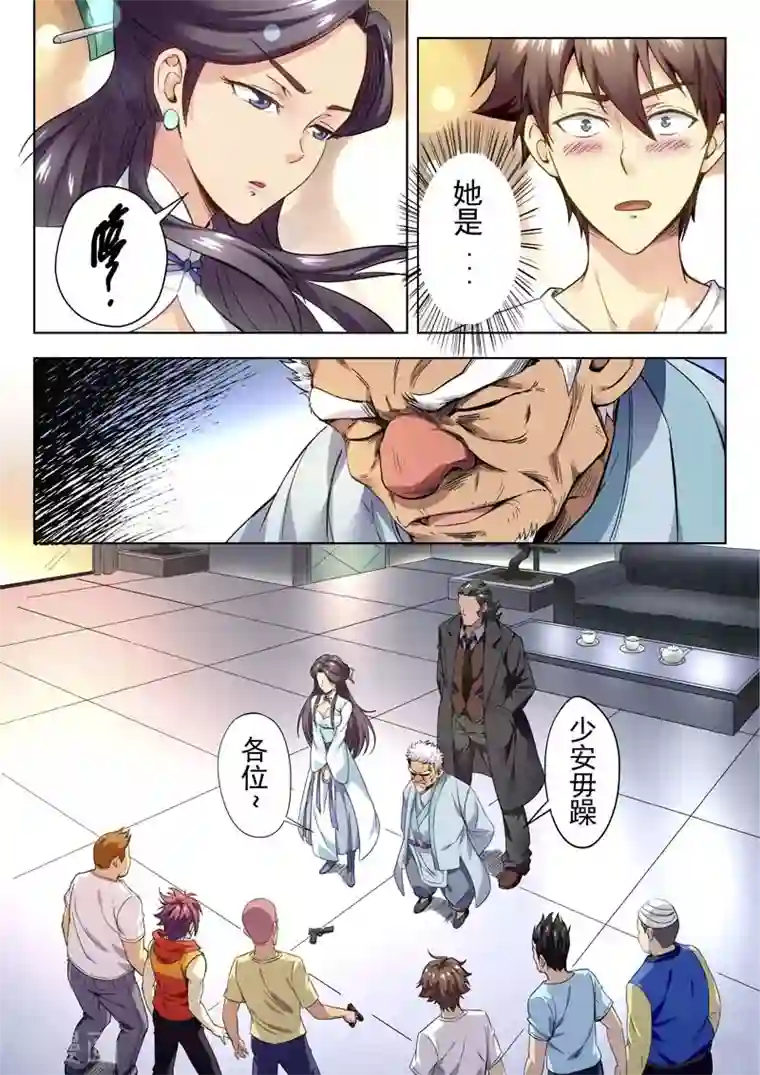 兼职神仙第146话