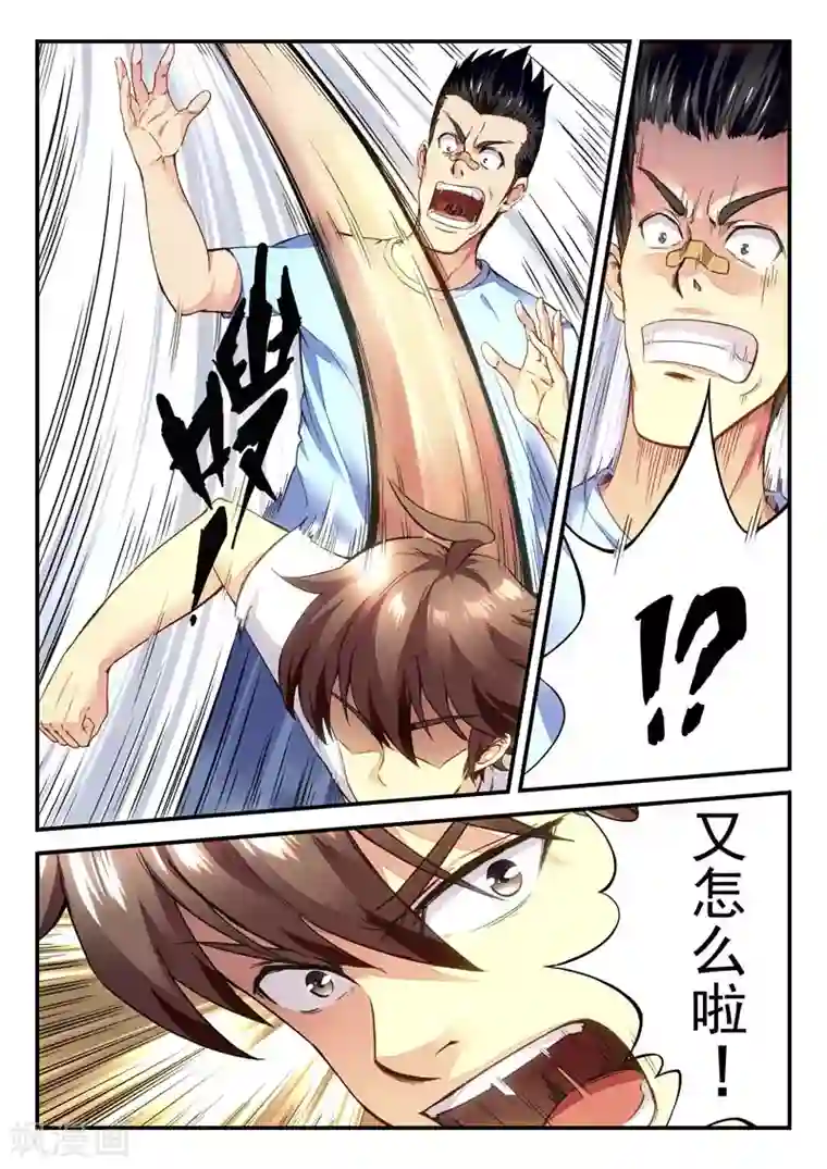 兼职神仙第146话