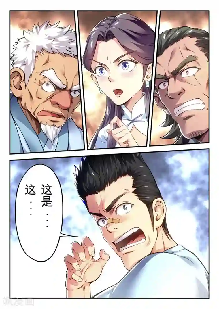 兼职神仙第146话