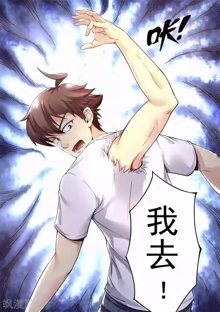 兼职神仙第146话