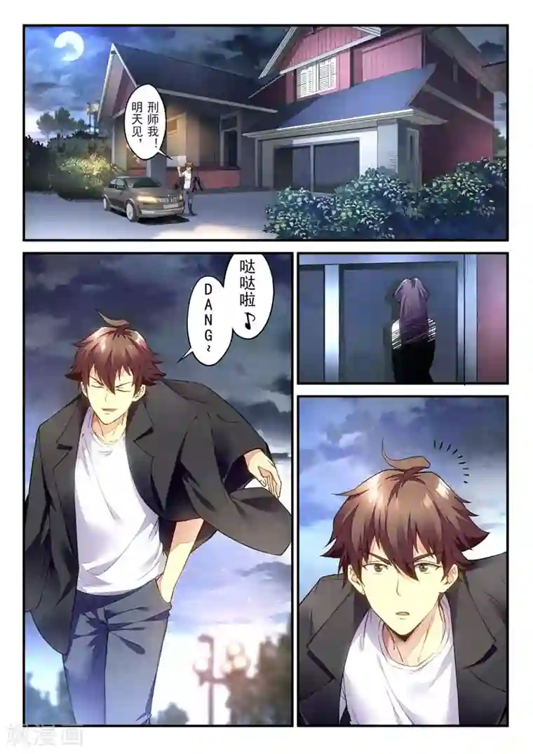 兼职神仙第146话