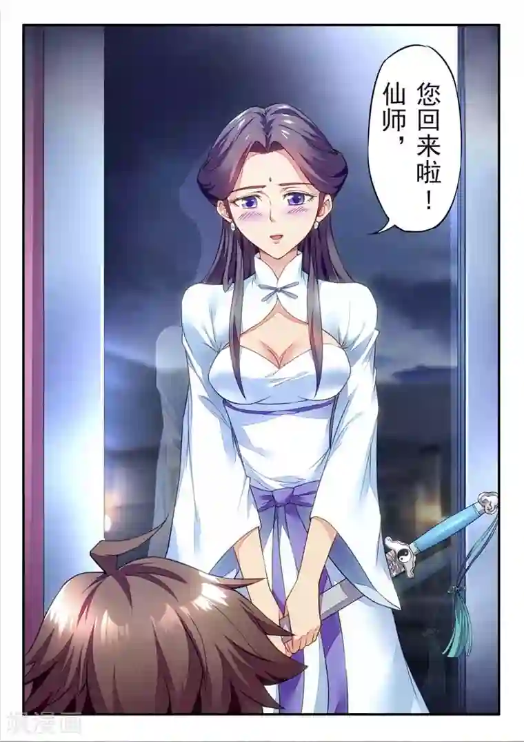 兼职神仙第146话