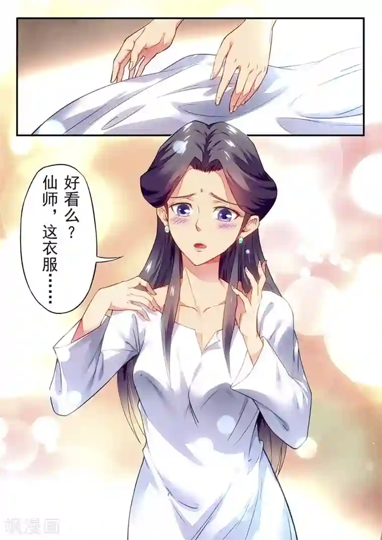 兼职神仙第146话