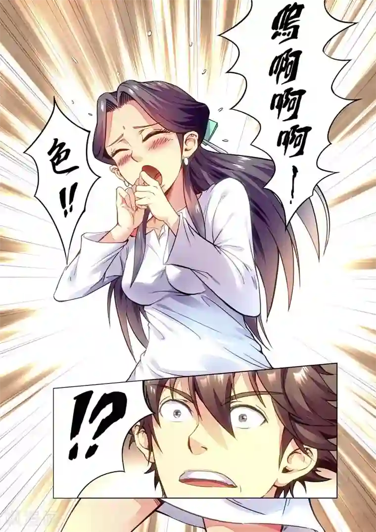 兼职神仙第146话