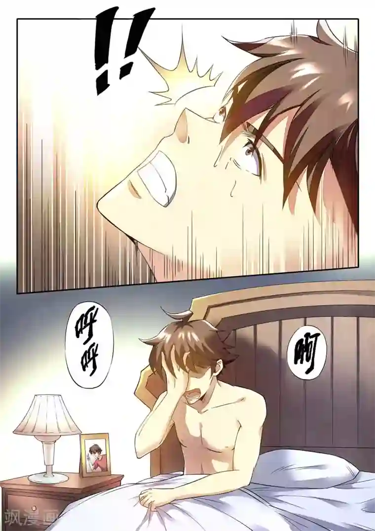 兼职神仙第146话