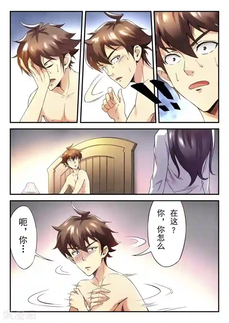 兼职神仙第146话