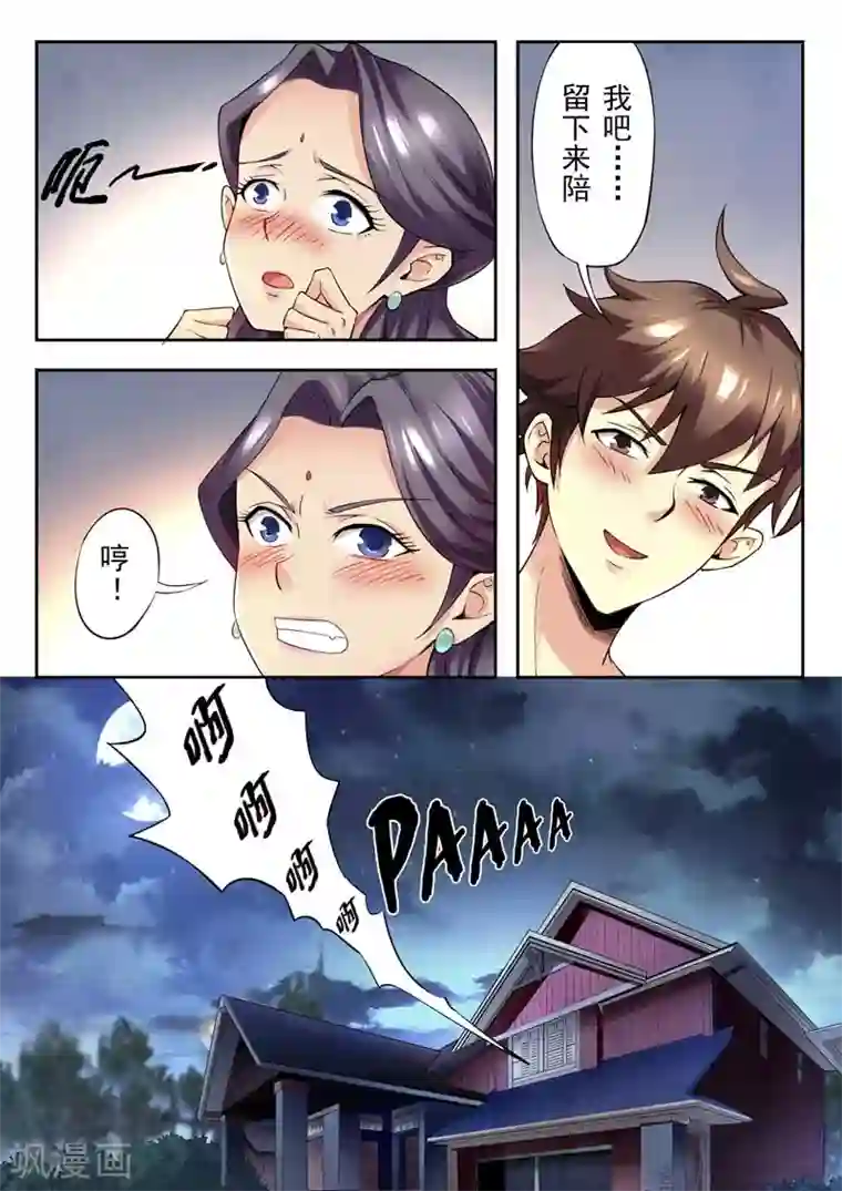 兼职神仙第146话