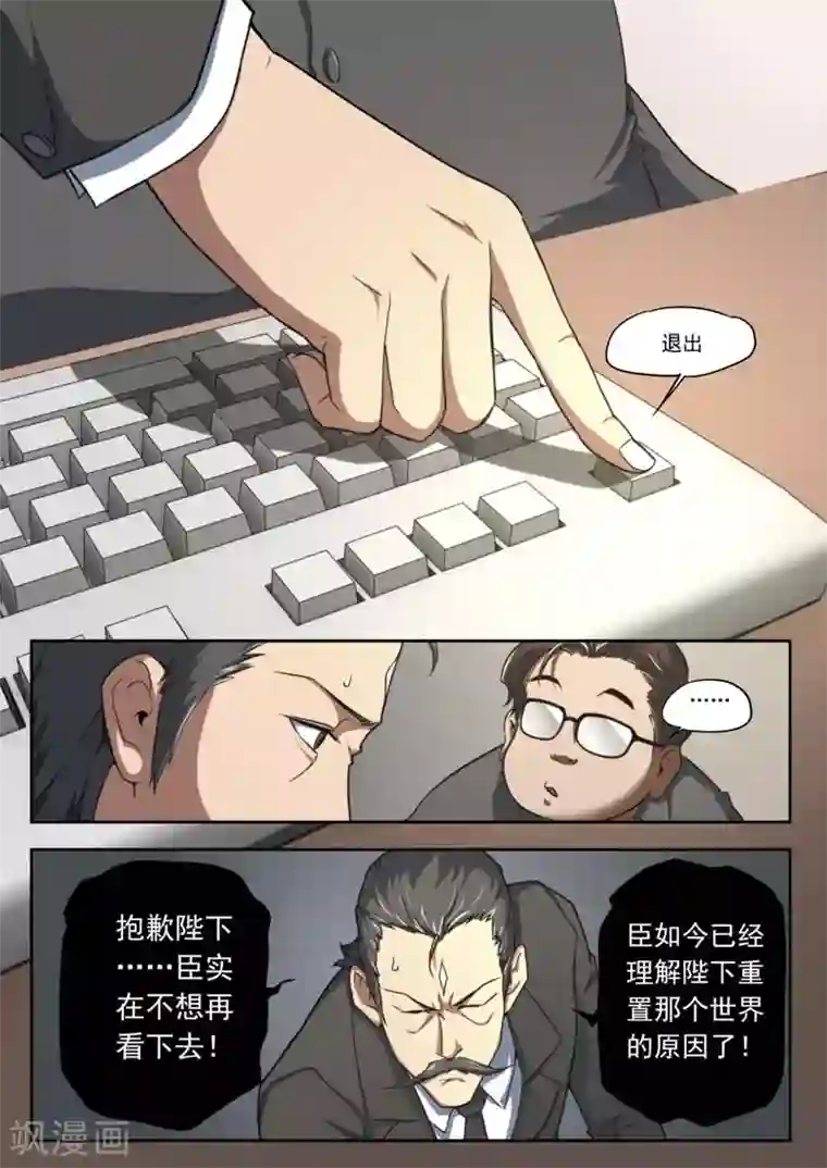 兼职神仙第146话