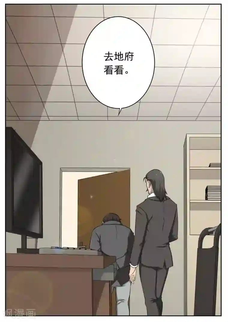 兼职神仙第146话