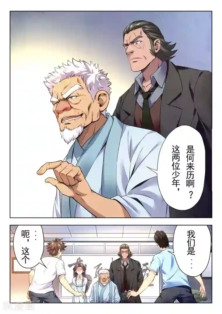 兼职神仙第146话