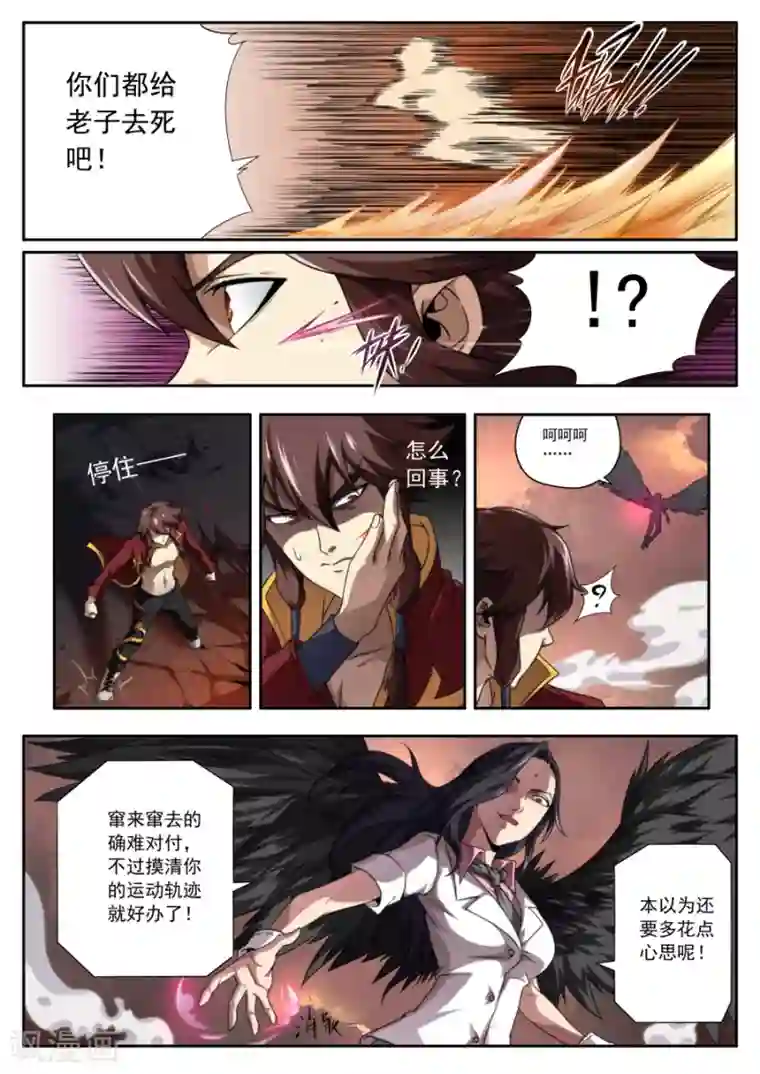 兼职神仙第147话