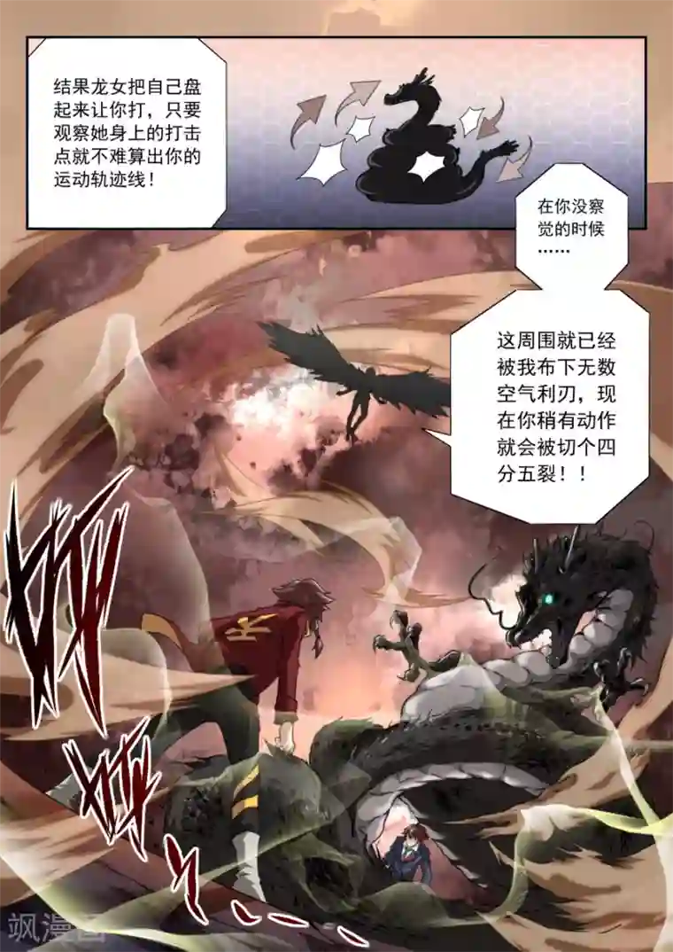 兼职神仙第147话