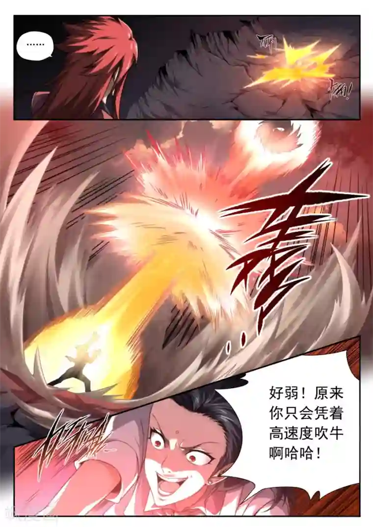 兼职神仙第147话